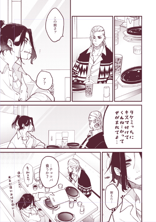 PUL____manji's tweet photo. （2/2）ドラ武（ほとんど❄️） https://t.co/1dg31RrJPW