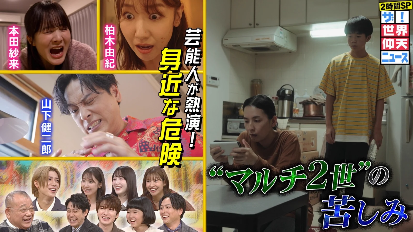 Highlights by ザ！世界仰天ニュース【公式】 (@gyoten_ntv) / X