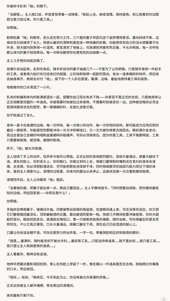 yunzhutiaojiao's tweet photo. 之前欠下的奴下奴调教故事，这是你想要的奴下奴的调教吗，被禁止高潮，作为调教的工具使用 #女m #调教 #母狗 #奴下奴 https://t.co/5vcVYqmoEo
