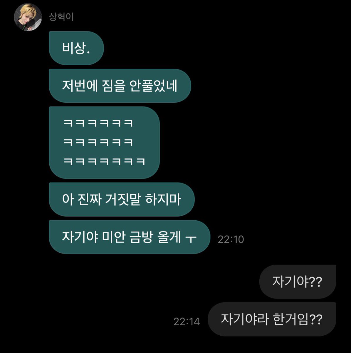 _riwo0ng's tweet photo. 제가설정해둔것이자기야아닙니다..
혼자서자기야라하신것 당허ㅏㅇ당황 https://t.co/NSmY4HHbbx