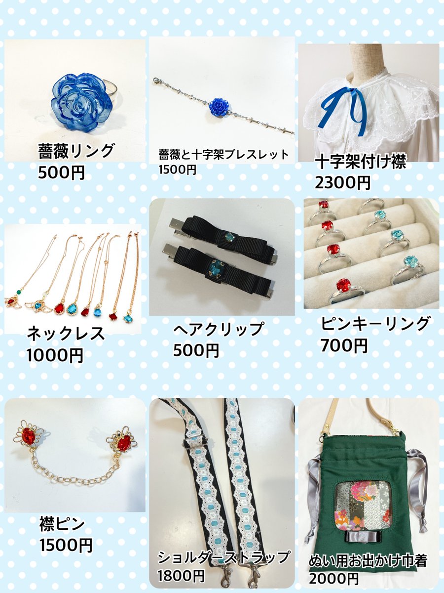 0219msk1's tweet photo. 10/11 閃華の刻火華2026
西2ホール マ11b MKM

初めて個人でコスプレ作品を頒布します。
あとは松井江メインに江のイメージアクセなど。
1人参加なのでフォロワーさんのところにご挨拶に行けません💦
13時頃には撤収すること予定です。
よろしくお願いします。 https://t.co/NnHOVCFmI6