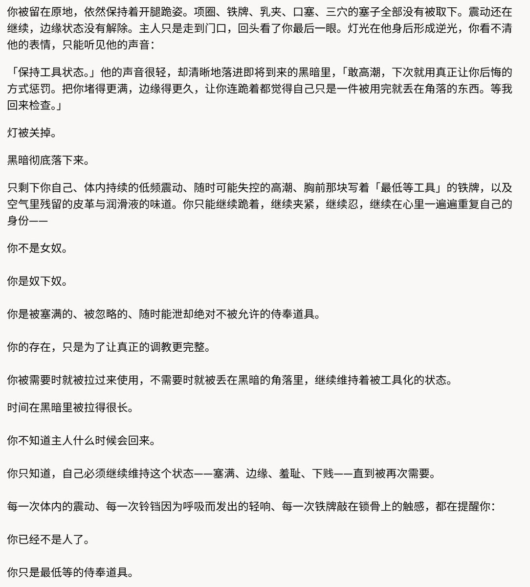 yunzhutiaojiao's tweet photo. 之前欠下的奴下奴调教故事，这是你想要的奴下奴的调教吗，被禁止高潮，作为调教的工具使用 #女m #调教 #母狗 #奴下奴 https://t.co/5vcVYqmoEo