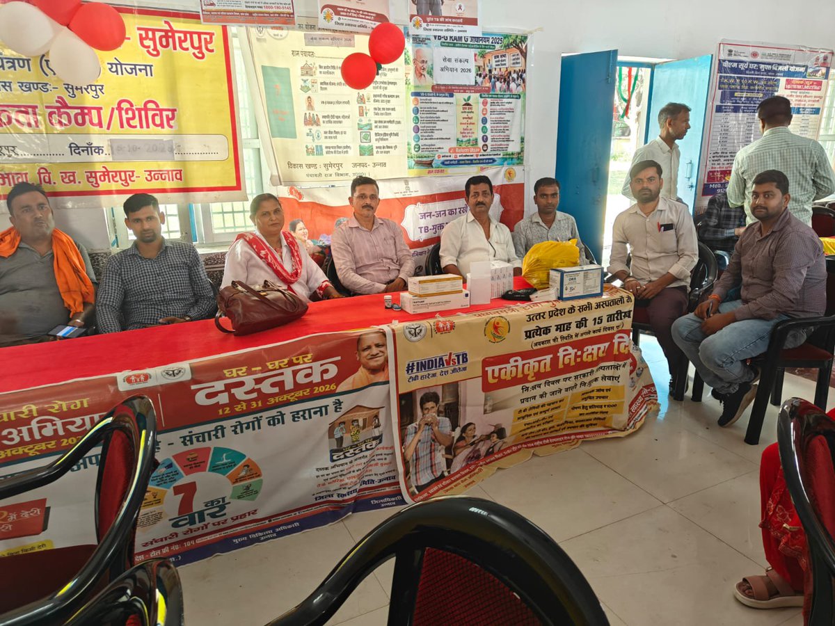 ntepunnao's tweet photo. आज सेवा संकल्प अभियान "सेवा मेरा योगदान" की अन्तर्गत जनपद-उन्नाव के विकास खण्ड-सुमेरपुर में स्वास्थ्य शिविर का आयोजन हुआ, जिसमें TB की स्क्रीनिंग की गयी।
#dmunnao #ntep_up #HealthAwareness #TBHaregaDeshJeetega #EndTB #TBMuktBharat #SevaSankalpAbhiyan https://t.co/tK6Mm6XPE3