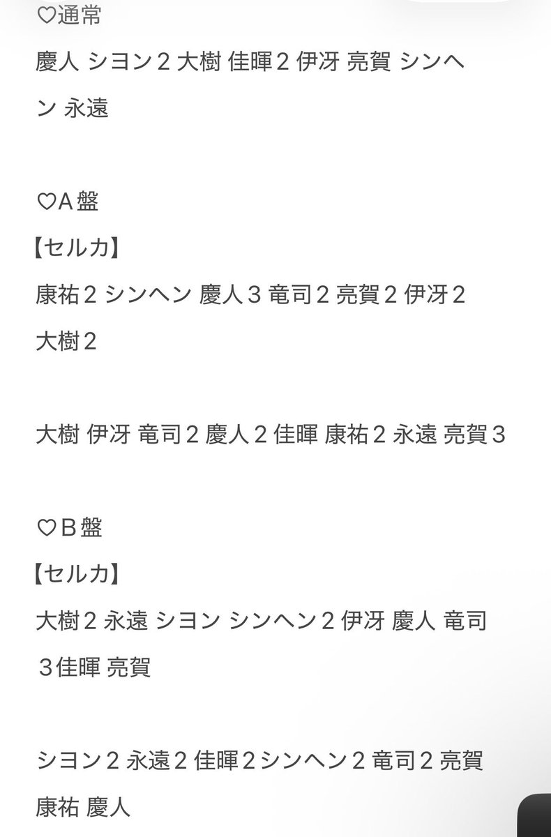 haru_ru774's tweet photo. 【交換】KO1KEYZ　トレカ交換　封入　特典

求 安部結蘭

譲 小野 加藤 シヨン シンヘン 柳谷 濱田 矢田 照井 杉山 飯塚

郵送のみ希望です📮♡
お気軽にお声掛けください https://t.co/kQ4bi3Sh4H