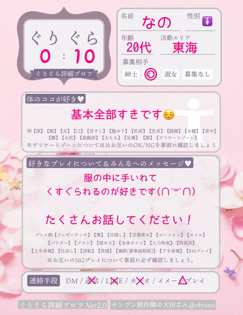 nono_pksh's tweet photo. テンプレお借りしました🎶
反応くれるとうれしいです՞⸝⸝•̀⩊•́⸝⸝՞

#ぐりぐらプロフ https://t.co/Mt9gPn2Inn