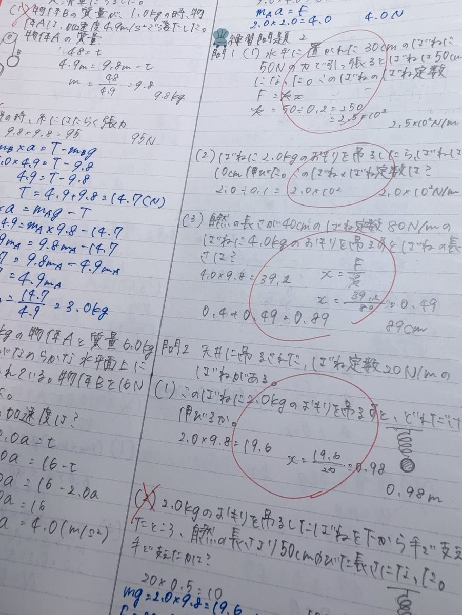 tanunna_s2's tweet photo. 物理が苦手×  ̫ ×
#勉強垢 #study https://t.co/AS2NnTfP30