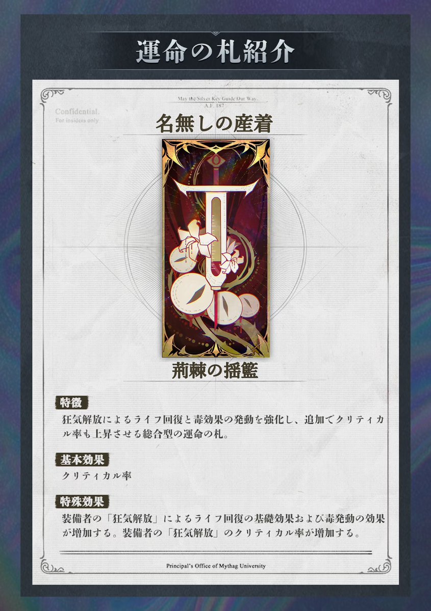 kelp_0617's tweet photo. 忘却前夜|角色性能先行公开
3/32起即将登场的「弗朗西斯」与命轮的性能先行公开！
Discord上正在公开更详细的内容!
Discord👉🏻https://t.co/byiCFalwEf
#忘却前夜 #Morimens https://t.co/nDEqcWtjRH