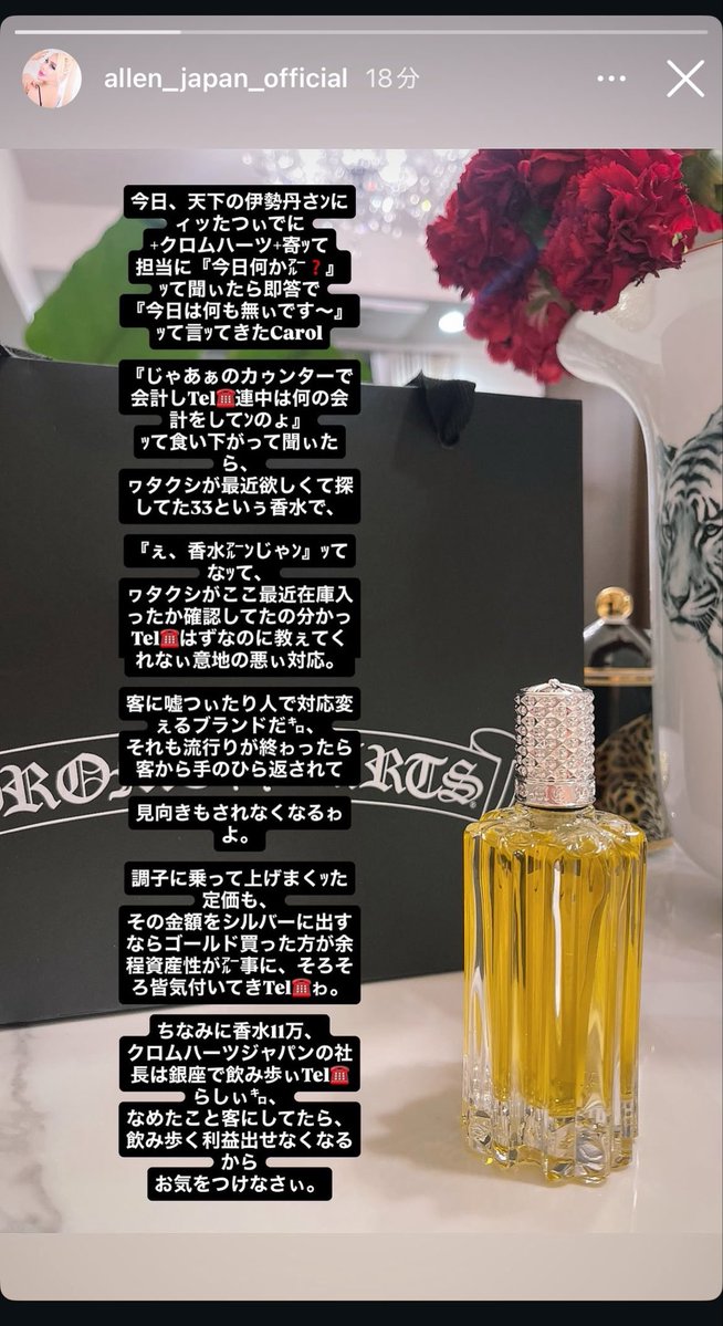 Purichan_seikei's tweet photo. アレン様、クロムハーツにブチ切れてる
本当に人によって対応変わるの有り得ないわ https://t.co/lvhu3s9oOQ