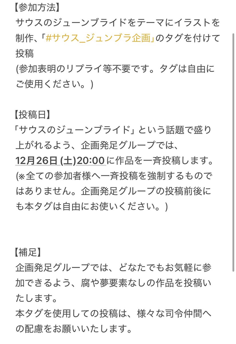 haruparuru_draw's tweet photo. #サウス_ジュンブラ企画

企画始動に当たっての詳細と注意事項です。
司令の皆様のご参加お待ちしております‼️

🔥🌱🍣🦔 https://t.co/Rl4TtvkPeT