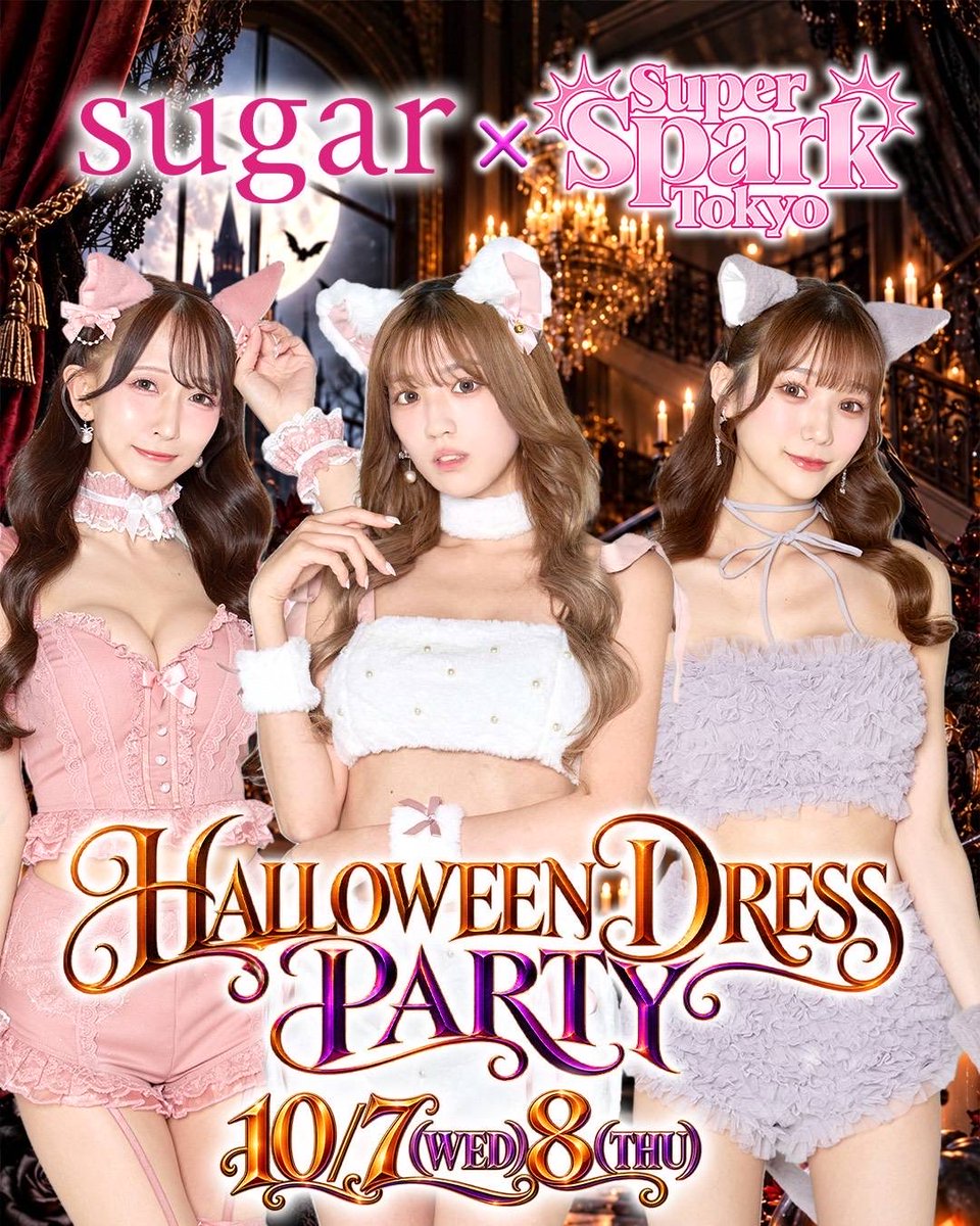 usa_spark_'s tweet photo. 明日 10/7👻✨
@sugar_dress × @superspark_tk 
ハロウィンコスプレコラボ🎃‼︎

#すぱすぱ 
1.2部出演です🧡

とってもかわいい衣装がたくさんで何着ようか今からワクワクが止まらない🥰
Sugerさんの衣装は全部スタイル良く見えるからとっても好きなの〜‼︎

見にきてくださいっ🫶‼︎ https://t.co/hk0e4Fbe25