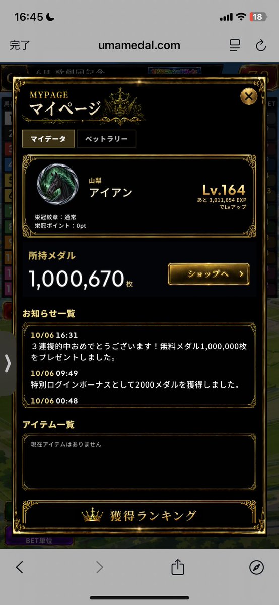 aianfunixi's tweet photo. 100万メダル🥇
ありがたい！ https://t.co/4AycKwiHWH