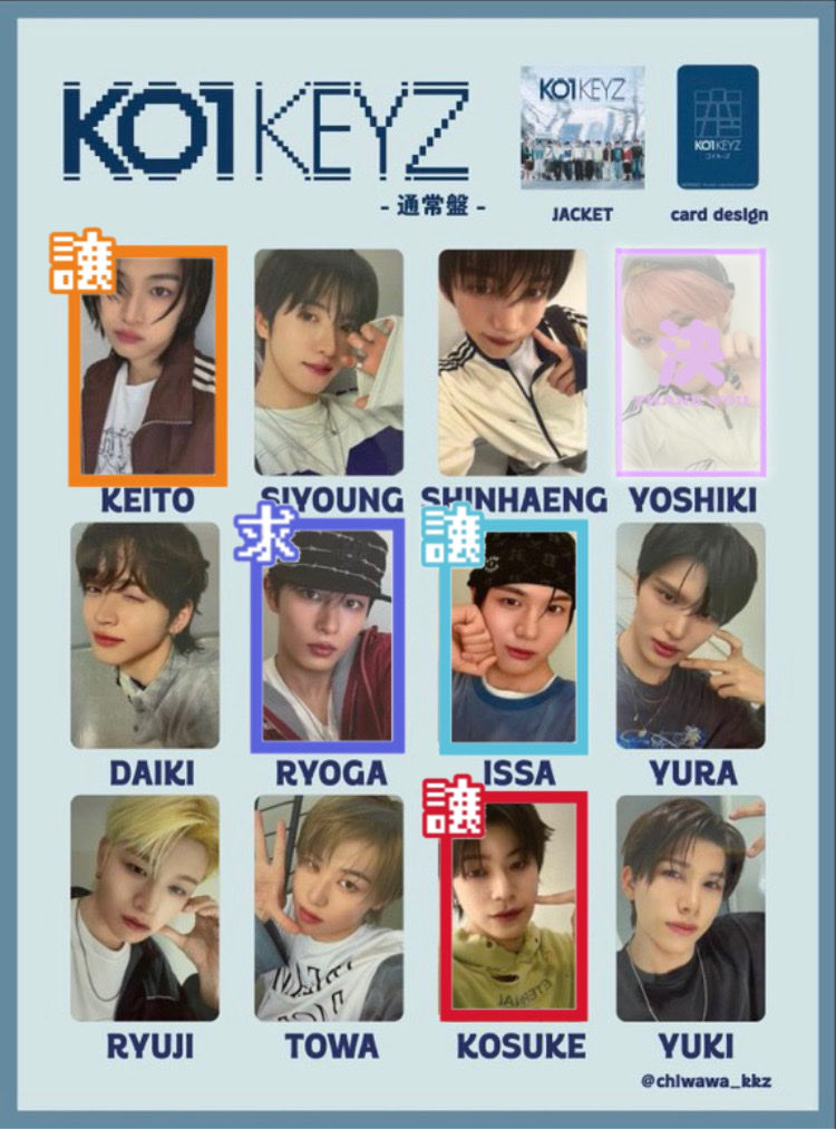 umma_ya327's tweet photo. KO1KEYZ 交換 トレカ CD封入 特典 

譲:1枚目 (+2~4枚目)
     加藤大樹 柳谷伊冴 小野慶斗 照井康介
     杉山竜司 シンヘン シヨン 安部結蘭

求:2~4枚目 
     矢田佳暉 飯塚亮賀

郵送希望📮

お気軽にお声掛けください🙇🏻‍♀️´-

 #KO1KEYZ  #KO1KEYZ交換 https://t.co/j9O20fTT6Y