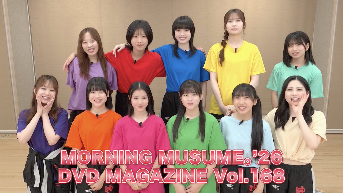 uf_contents's tweet photo. 【モーニング娘。チャンネル】

MORNING MUSUME。'26 DVD MAGAZINE Vol.168 CM
https://t.co/TkeNkoktAY

#morningmusume26 #モーニング娘26 #ハロプロ #Helloproject https://t.co/x0fYLXlPvw