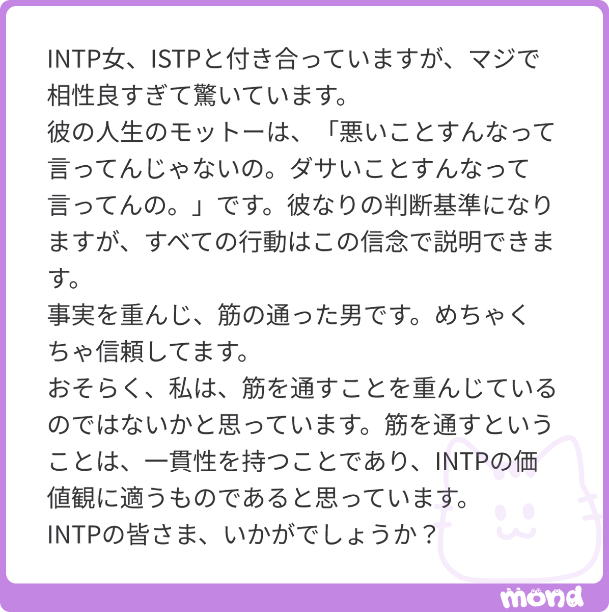 arukikataINTP's tweet photo. 評価軸が自分の人って素敵ですよね https://t.co/N6K64E53Zh