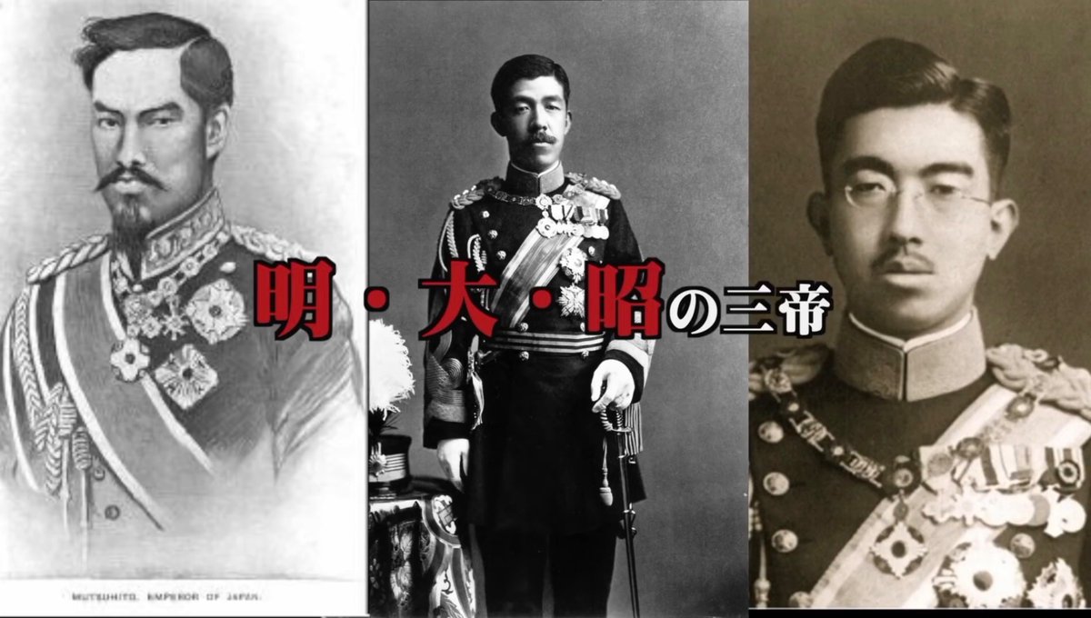 futaijisukusho's tweet photo. 廃仏毀釈の明治帝から大正・昭和・平成・令和、すべて神道第一の天皇家は外道
最も其の上に在る法華経を下す下剋上の悪王。故に国は災難だらけ。特に令和は酷すぎる。

第16弾　　岸麺 https://t.co/JH62KAs2OE