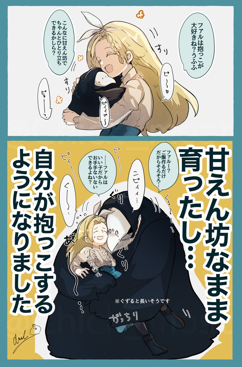 chick_most's tweet photo. 鳥だと思って拾ったらバカでかく育つタイプの異形だった話のやつ(1/3) https://t.co/GBNEOGWJeW