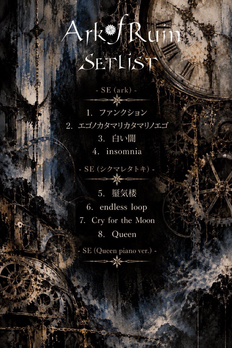 official_KAUXS's tweet photo. Ark of Ruin ⚙️
@AoR20261004
先日の1stライブのご感想引き続きよろしくお願いします!(アカウントフォローおなしゃっス🫡!)
#ArkofRuin #AoR
#VisualRavenNight #VRN https://t.co/nrqWeqoPuJ