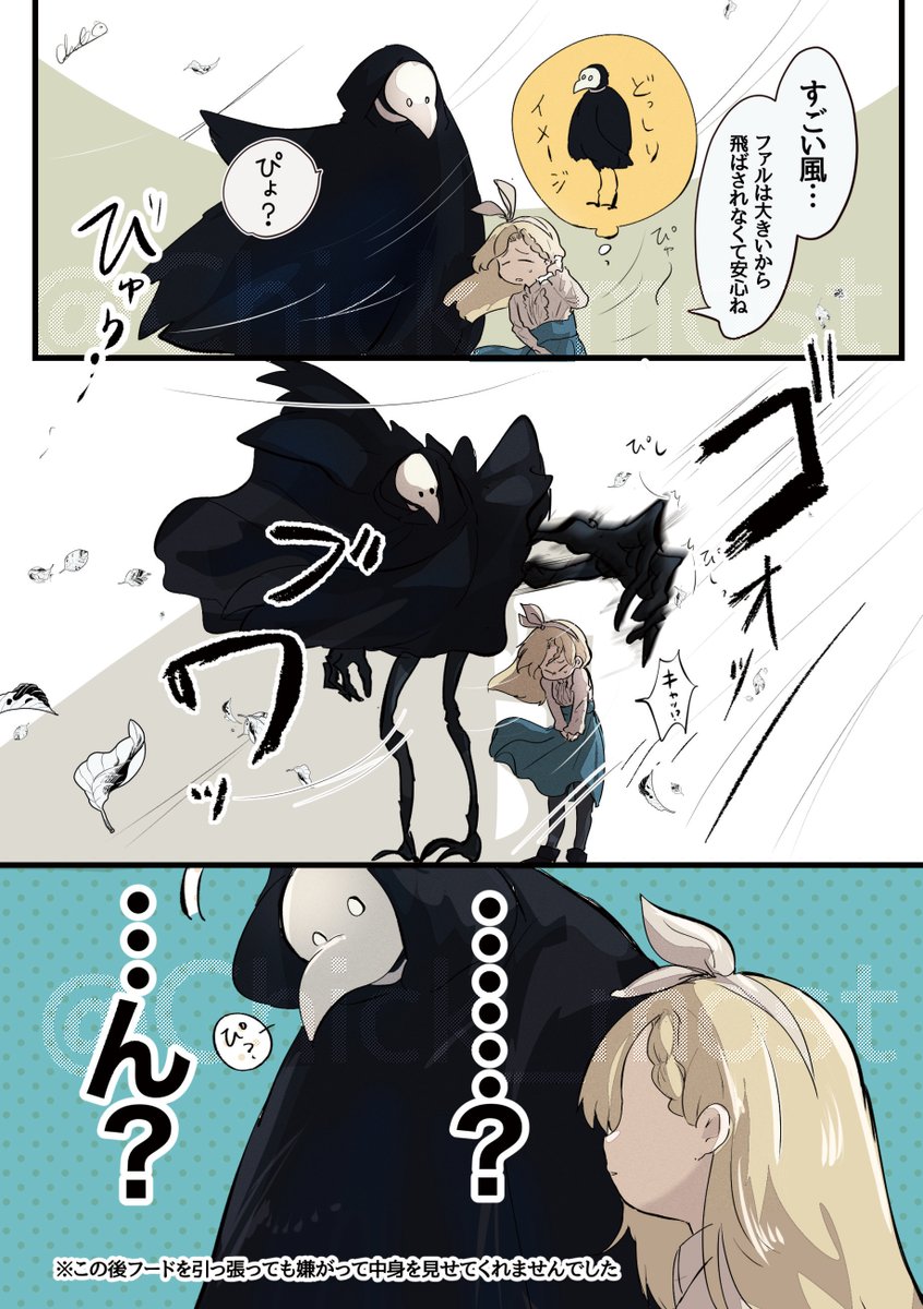 chick_most's tweet photo. 鳥だと思って拾ったらバカでかく育つタイプの異形だった話のやつ(1/3) https://t.co/GBNEOGWJeW