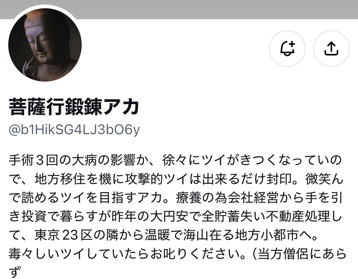 nanashidayo___n's tweet photo. @b1HikSG4LJ3bO6y @TFUKUI15 @___197cm @god_master_shin @2xrwlc @RRRNewsport 攻撃的ツイは出来るだけ封印。うんうん。あれ？認知症進んでるぞ！！気をつけて！！ https://t.co/4pmYIHaqFh