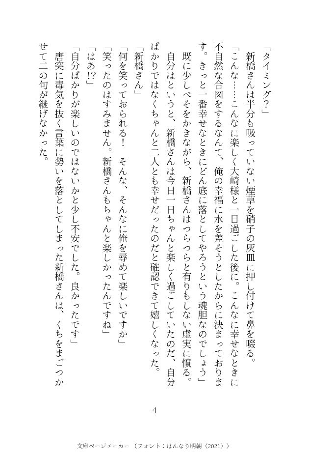 iwyoxa's tweet photo. 大新 4/10
※不健全 https://t.co/waUcvoebtG