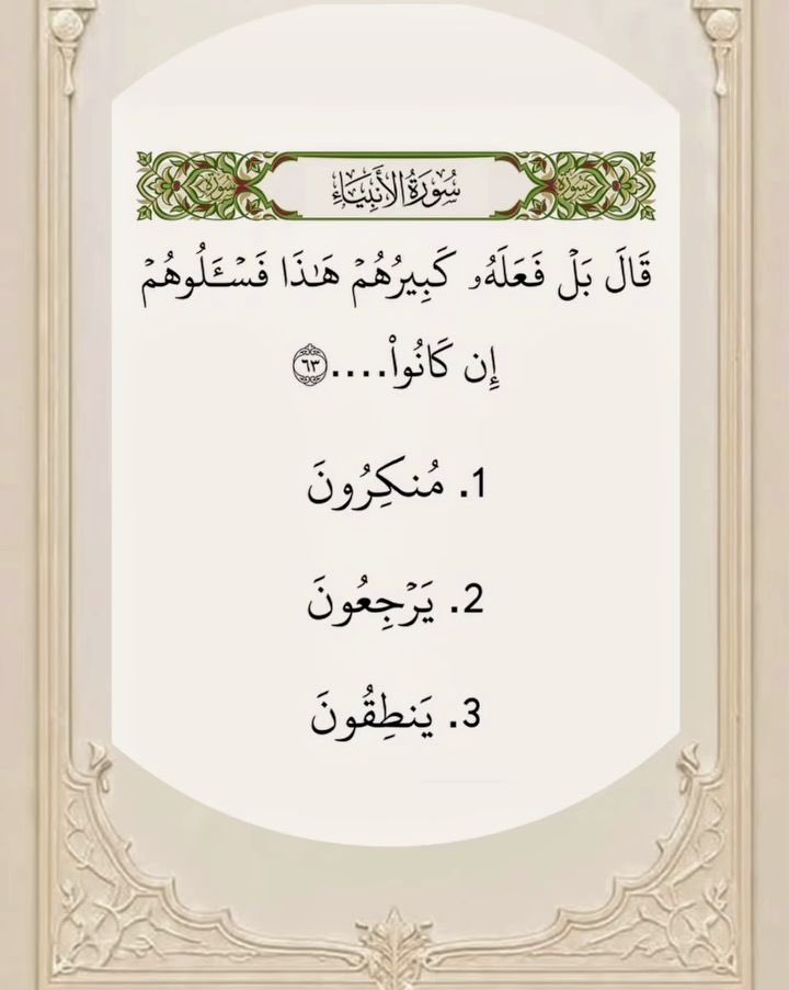 Quran400's tweet photo. اختبر حفظك ♥️ https://t.co/Dhxyh0BpYM