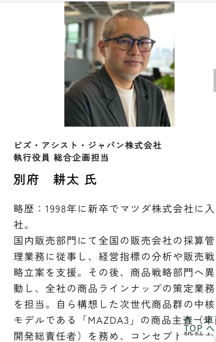 2544Gx110's tweet photo. MAZDA3の主査の別府耕太さん、マツダ辞めて別会社に行かれたのね…
めちゃ雰囲気変わりはったな https://t.co/yQm86WE74N