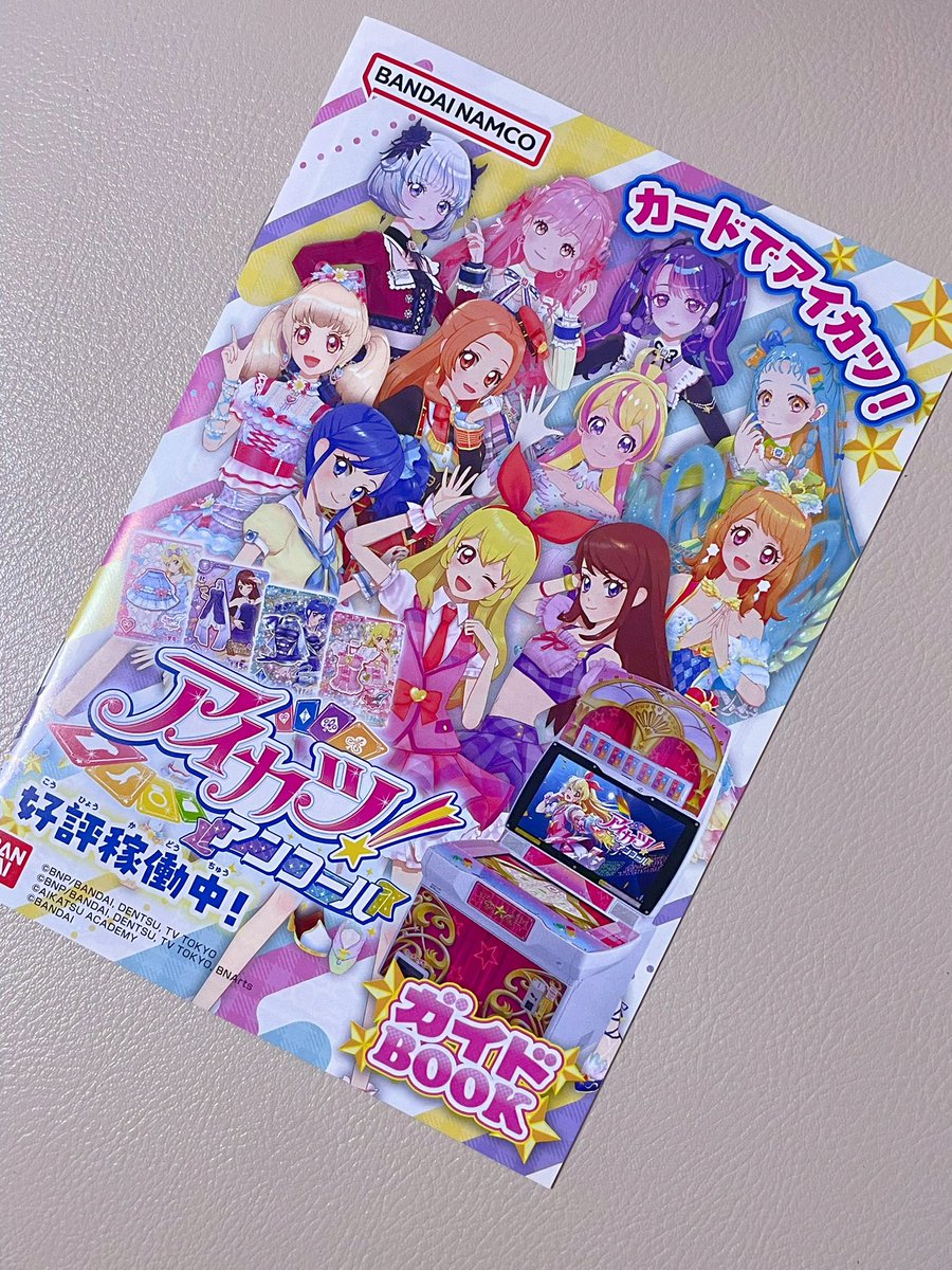 rainbowbloom03's tweet photo. 私の近場にも媒体ありました🫶素敵なパンフレットを貰ったよ🎀✨️楽しみだな😍 https://t.co/dSxZiGgYLv