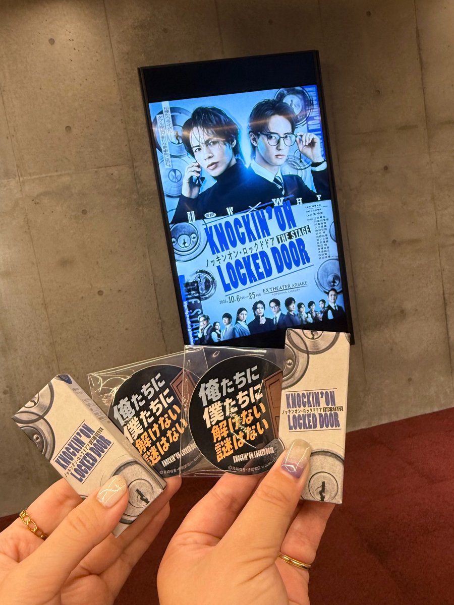 MiraclesdeNoel's tweet photo. ㊗️『ノッキンオン・ロックドドア THE STAGE』初日開幕おめでとう御座います🌸
さすが晴れ男でございます👏🏻 堤さん演出の舞台、エンタメに富んでて緩急もあって面白い！（語彙）たつのえバディでたつにぃのもとステージの上でのえるくんがのびのびと楽しそうにしてる姿を観られて嬉しい楽しい☺️💙🤍 https://t.co/rXdncTEjWO