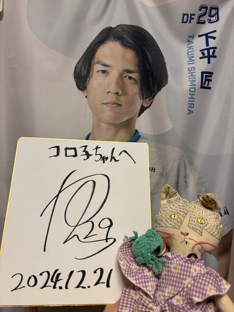 sanahime51's tweet photo. 10月6日は下平匠さん @takumi_106 お誕生日！おめでとうございます！
憧れていた下平匠さんのサッカースクールで直接教えていただける事が今でも夢のようです。
いつも楽しい時間と沢山の学びをありがとうございます！
これからもよろしくお願いします！
素敵な一年になりますように。 https://t.co/w8xwb31LiD