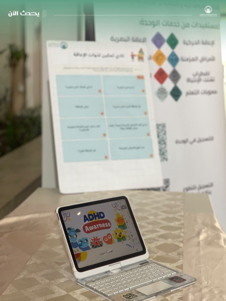 pnu_live's tweet photo. #يحدث_الآن:
يُقيم نادي تمكين التابع لوحدة مساندة الطالبات ذوات الإعاقة فعالية “رسالة دعم”، للتعريف باضطراب فرط الحركة وتشتت الانتباه (ADHD)، من خلال أنشطة ثقافية وتوعوية متنوعة.
#جامعة_الأميرة_نورة
#PNU https://t.co/cc2FPM7d0e