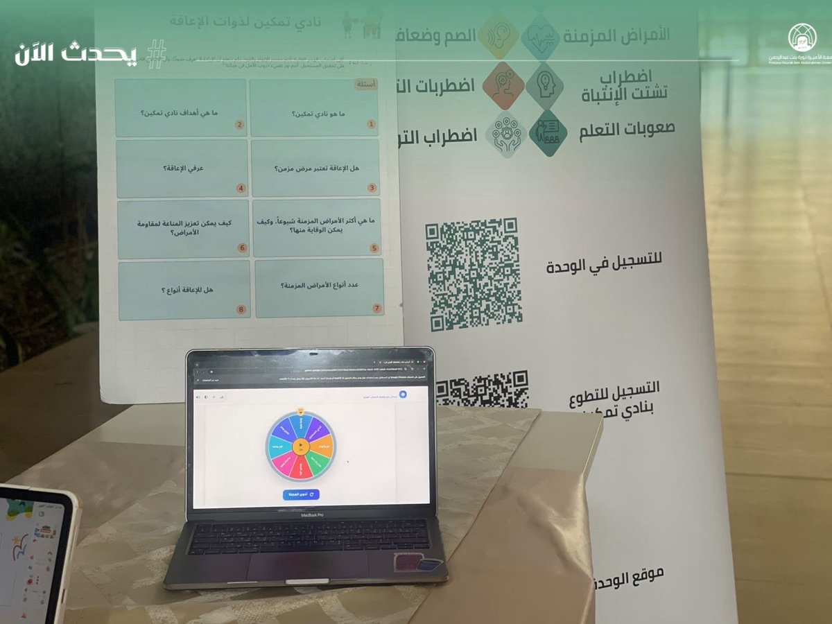 pnu_live's tweet photo. #يحدث_الآن:
يُقيم نادي تمكين التابع لوحدة مساندة الطالبات ذوات الإعاقة فعالية “رسالة دعم”، للتعريف باضطراب فرط الحركة وتشتت الانتباه (ADHD)، من خلال أنشطة ثقافية وتوعوية متنوعة.
#جامعة_الأميرة_نورة
#PNU https://t.co/cc2FPM7d0e