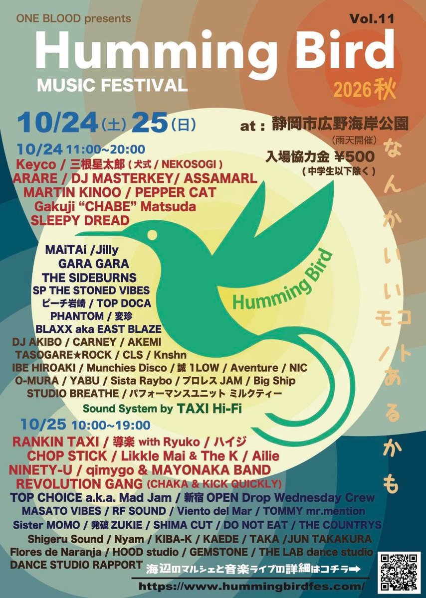 DO_ROCK6's tweet photo. Humming Bird
10/24〜10/25
静岡市広野海岸公園

25日の方で、久々に竜功とアコースティックで参加します☀️

会場、雰囲気もメチャクチャいい感じで出店もいっぱいで子供も楽しめます！！
是非遊びに来てください〜 https://t.co/TYwj0Oaok7