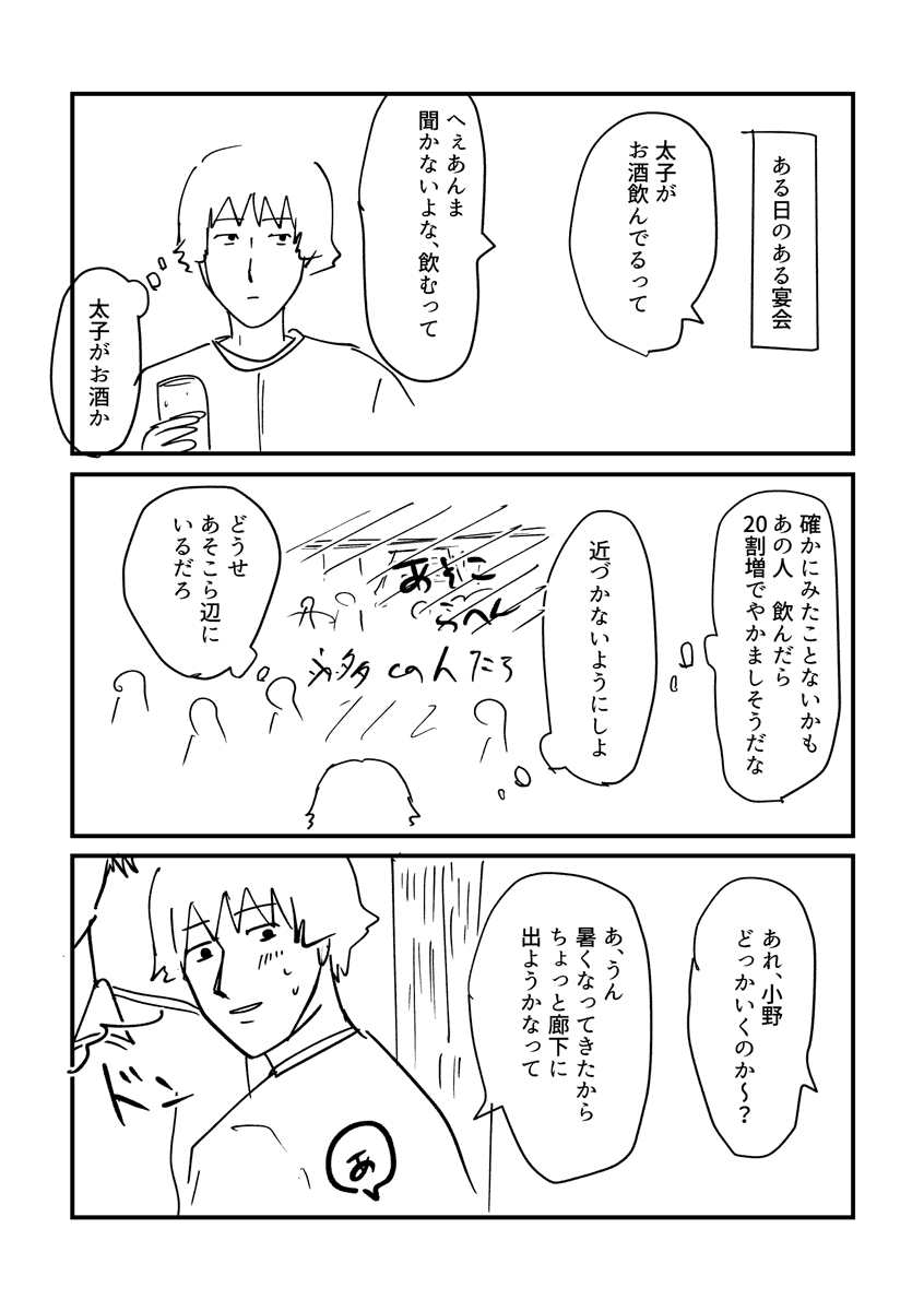 yamabukia1's tweet photo. めちゃくちゃ雑な漫画　1/n https://t.co/s7N2mEX4Z9