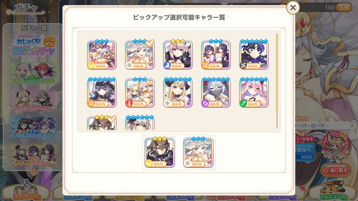 tarameso_'s tweet photo. 第２弾限定と深淵原初コンビのガチャコンプできました！
第１弾限定ガチャは600連分回してもコンプできなさそうです...
#れじぇくろ https://t.co/Gn8DwipAr7