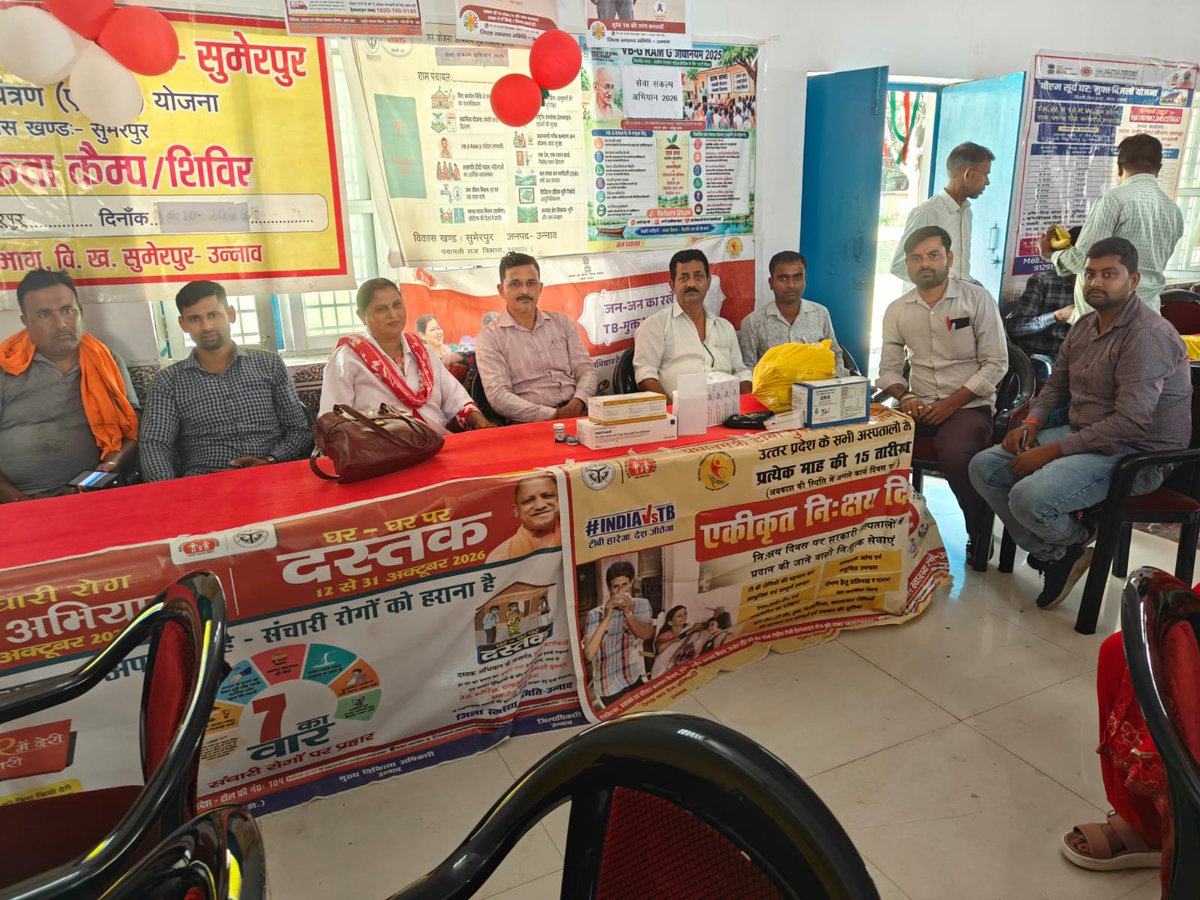ntepunnao's tweet photo. आज सेवा संकल्प अभियान "सेवा मेरा योगदान" की अन्तर्गत जनपद-उन्नाव के विकास खण्ड-सुमेरपुर में स्वास्थ्य शिविर का आयोजन हुआ, जिसमें TB की स्क्रीनिंग की गयी।
#dmunnao #ntep_up #HealthAwareness #TBHaregaDeshJeetega #EndTB #TBMuktBharat #SevaSankalpAbhiyan https://t.co/tK6Mm6XPE3