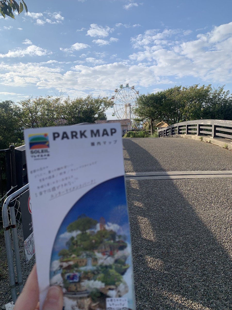 411hoshi's tweet photo. 旦那様が長年乗った車を新しくしたので3日土曜日に
プチ遠出しに「ソレイユの丘」に行ってきたよ〜🚗³₃
無計画すぎてお昼食べてから決めて15時半頃に着いたよね😂広かったから歩き回ったら涼しかったはずなのに1人汗だくになりましたとさ🤣動画たくさん載せてみた〜ꉂꉂ🤭🙌🏻💕︎︎ https://t.co/pXlrW6X1Tp