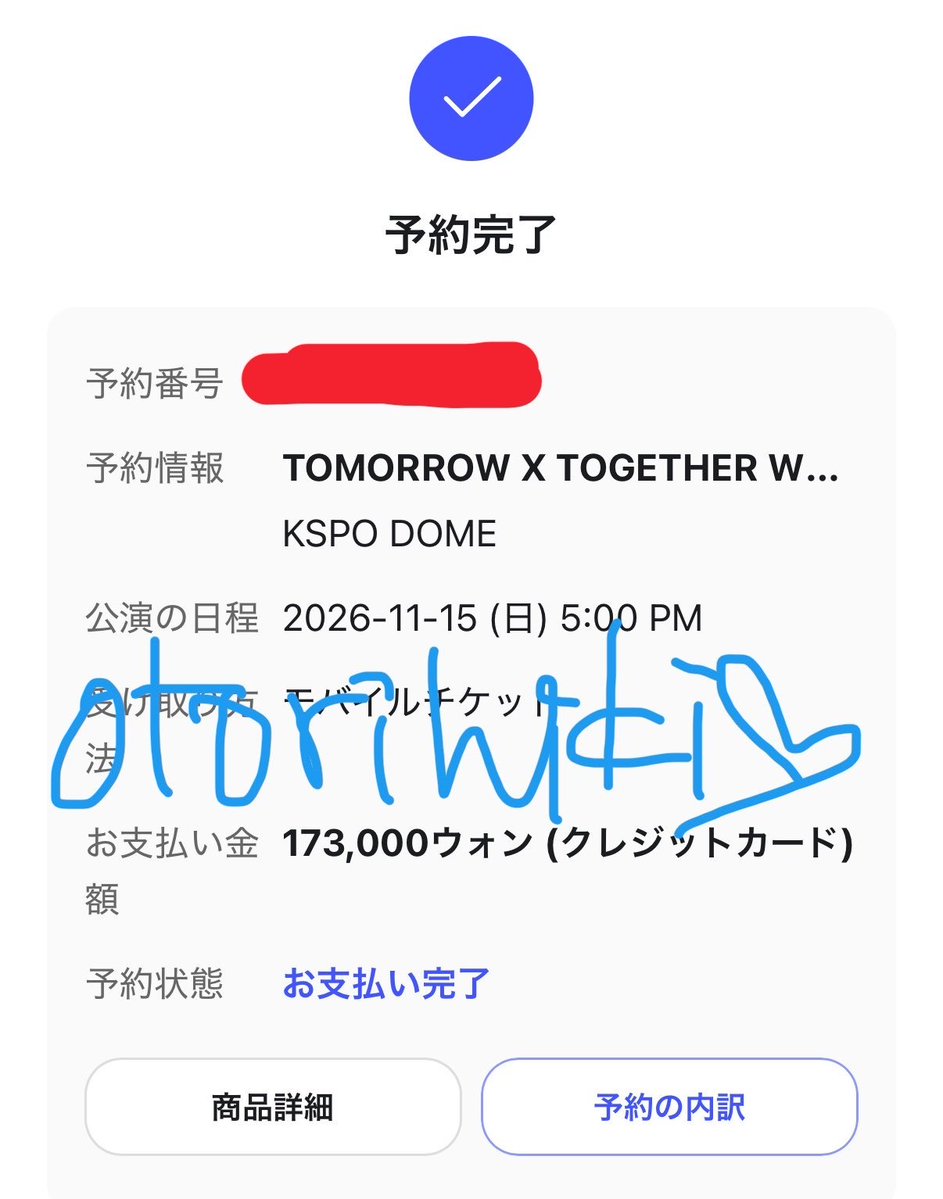 sakura_8303's tweet photo. 🎟️ TXT 서울 콘서트 – 막콘 티켓 양도

📅 막콘
🎫 3층 · 마지막 열 2매
💰 대행비 없음

티켓팅 연습을 하다가 예매하게 된 티켓입니다.
관심 있는 팬분께 양도하려고 합니다.

🌏 해외 팬분들도 환영합니다!

📩 관심 있으시면 DM 주세요.

#TXT譲 #TXT_WORLD_TOUR https://t.co/CrspUGxsSt