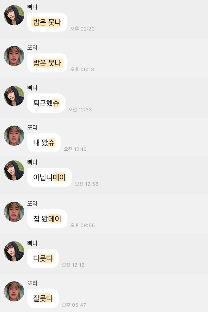 greenxhee's tweet photo. 아니시ㅣ발 경상도남자랑 경기도남자 말투가 이정도로 개똑같은게 말이되나 럽버블도 문제지만 이건진짜 ㅈㄴ장기연애한커플 개빼박증거임 썅 ㄷㅅㅍㅊ불러 https://t.co/u1S1iIytxg