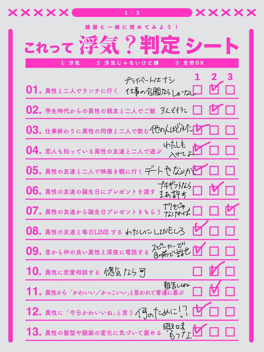 sukosuko_sukoya's tweet photo. これって浮気？判定配信、ありがとうございました(*.ˬ.)"
昔だったら全部浮気だったけど、大人のレディのため案外落ち着いた回答になりましたわよオホホ！！！！

みんなもぜひやってみてね〜！
⬇️リプ欄にシートあり

 #すこやカルテ
 #すこやの恋愛カルテ https://t.co/ziarhD179M