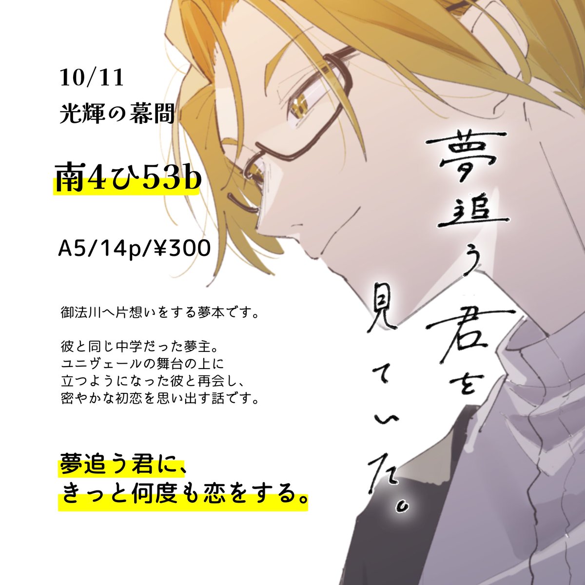 narui_27's tweet photo. というわけで覚悟のお品書き(のようなもの)です。
当日本が並んでたら褒めてください。 https://t.co/cYfMYjPBOc