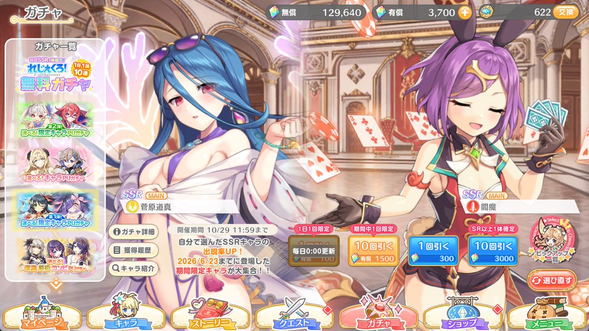tarameso_'s tweet photo. 第２弾限定と深淵原初コンビのガチャコンプできました！
第１弾限定ガチャは600連分回してもコンプできなさそうです...
#れじぇくろ https://t.co/Gn8DwipAr7