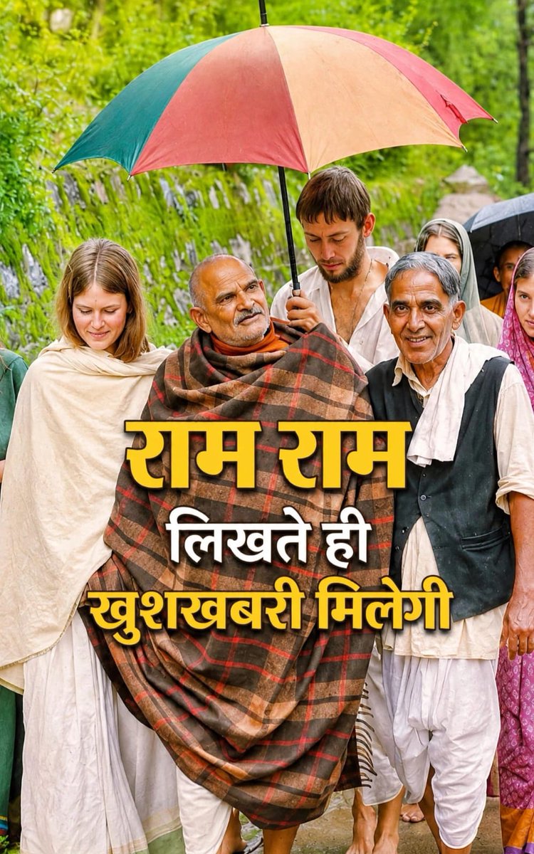 DhamKainchi's tweet photo. 🌸राम राम जय गुरुदेव जी 🌸 https://t.co/OzQYsVRYHt