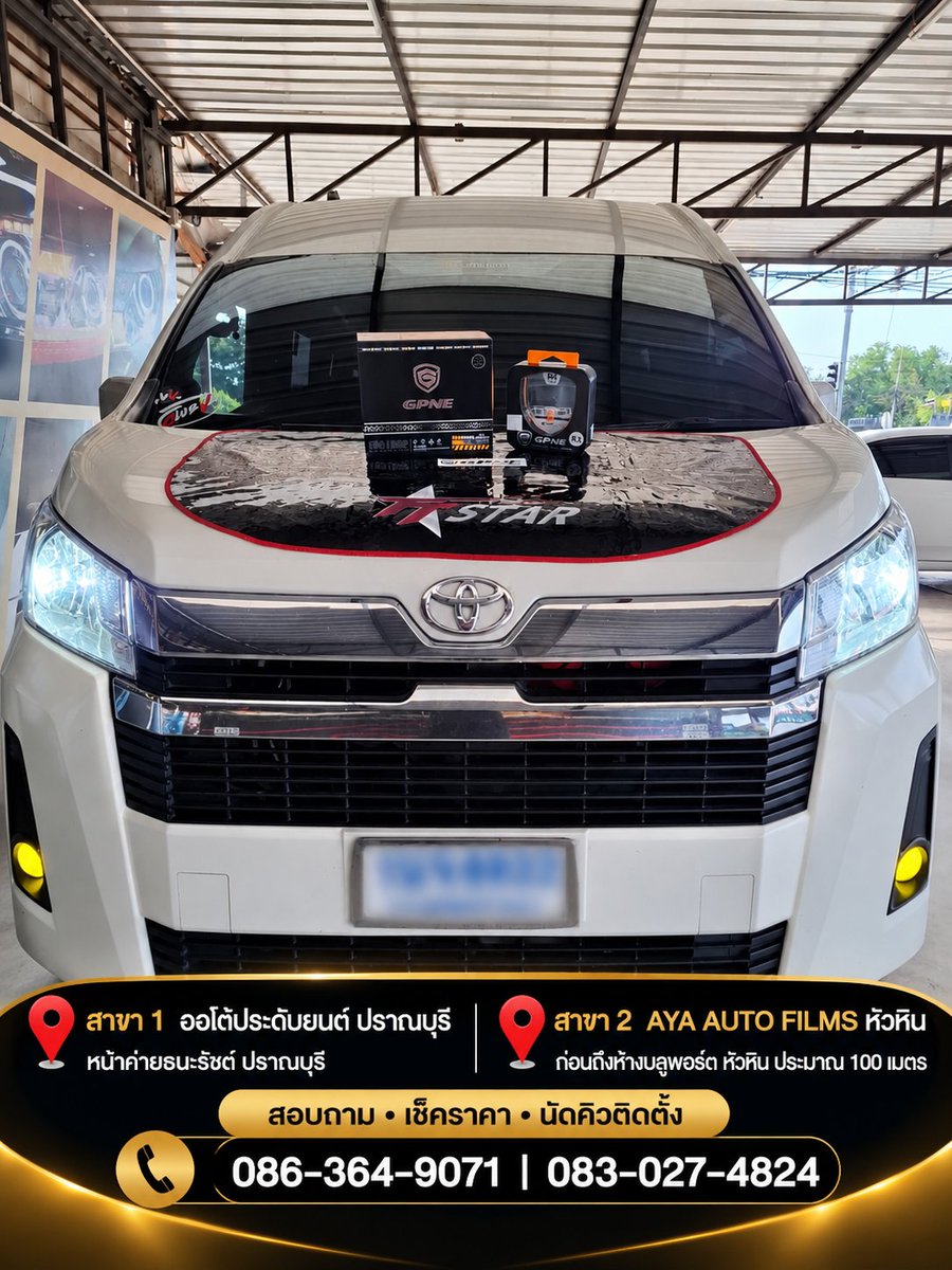autopradubyon's tweet photo. ไฟเดิมยังสว่าง…แต่สว่าง “พอ” สำหรับถนนที่คุณขับหรือยัง?
อัปเกรดไฟหน้า PROJECTOR / LED เลือกให้เหมาะกับรถและการใช้งานจริง
ส่ง รุ่นรถ + ปีรถ + งบประมาณ ให้ Admin เช็กชุดที่เหมาะได้เลย
📍 ออโต้ประดับยนต์ ปราณบุรี
📍 AYA AUTO FILMS หัวหิน
☎ 086-364-9071 | 083-027-4824 https://t.co/ZivxmoKjks