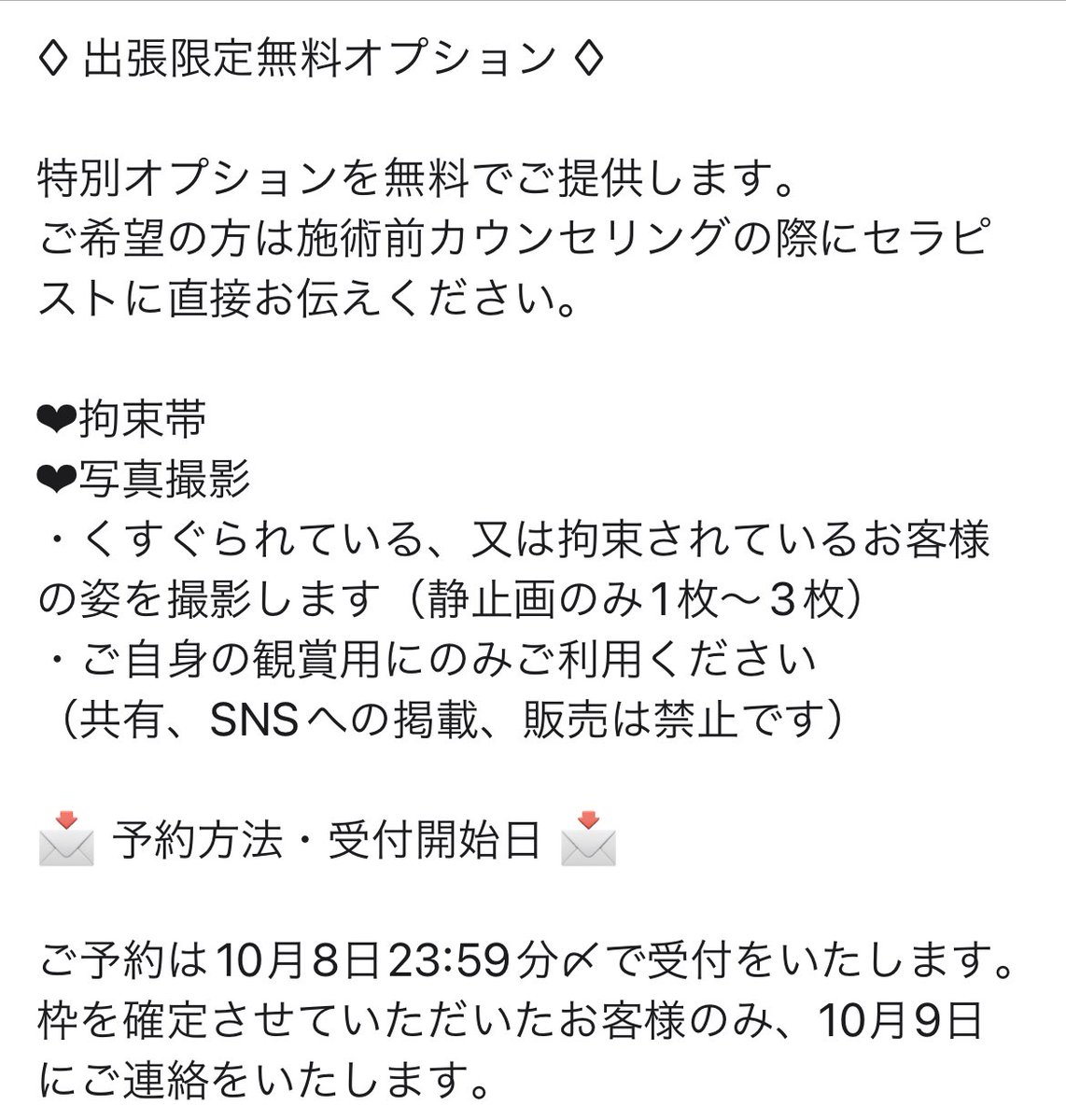 kusuguri_rium_s's tweet photo. 🗼七瀬なゆた東京出張のお知らせ

ご案内です。

予約受付は本日から10月8日まで。
枠を確定させていただいたお客様へ、10月9日にご連絡をいたします。

ぜひご検討くださいませ。 https://t.co/MdM1Fv8PTp