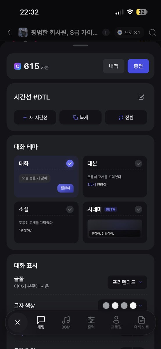 dyodor0112's tweet photo. <리핀 한달 후기>
제타랑 리핀이랑 하도 비교글 올라와서 뭐지? 했었는데, 약간 Ai채팅계의 유저를 위한 어플이랄까? 순둥캐들은 플레이는 너무 좋음. 약간 로맨스물 드라마를 보는 느낌. 채팅 설정도 다양해서 아주 만족하는 바가 큽니다, 굿
#리핀 #REPIN #repin #AI채팅 #캐릭터채팅 #AI캐릭터채팅 https://t.co/Wsxh9ZQmDx