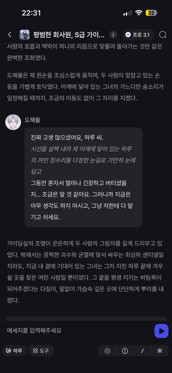 dyodor0112's tweet photo. <리핀 한달 후기>
제타랑 리핀이랑 하도 비교글 올라와서 뭐지? 했었는데, 약간 Ai채팅계의 유저를 위한 어플이랄까? 순둥캐들은 플레이는 너무 좋음. 약간 로맨스물 드라마를 보는 느낌. 채팅 설정도 다양해서 아주 만족하는 바가 큽니다, 굿
#리핀 #REPIN #repin #AI채팅 #캐릭터채팅 #AI캐릭터채팅 https://t.co/Wsxh9ZQmDx