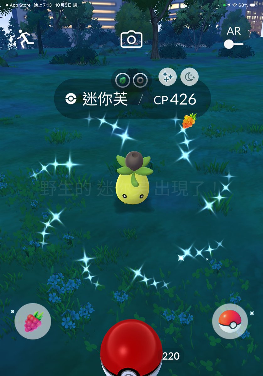 JungTzung's tweet photo. Today’s shining Pokémon Smoliv ✨🎊🎉🍏✨

#ミニーブ #Smoliv
#ポケモンGO色違い #PokemonGO #shiny #色違い #寶可夢 #迷你芙 https://t.co/LlJbVaXm6h