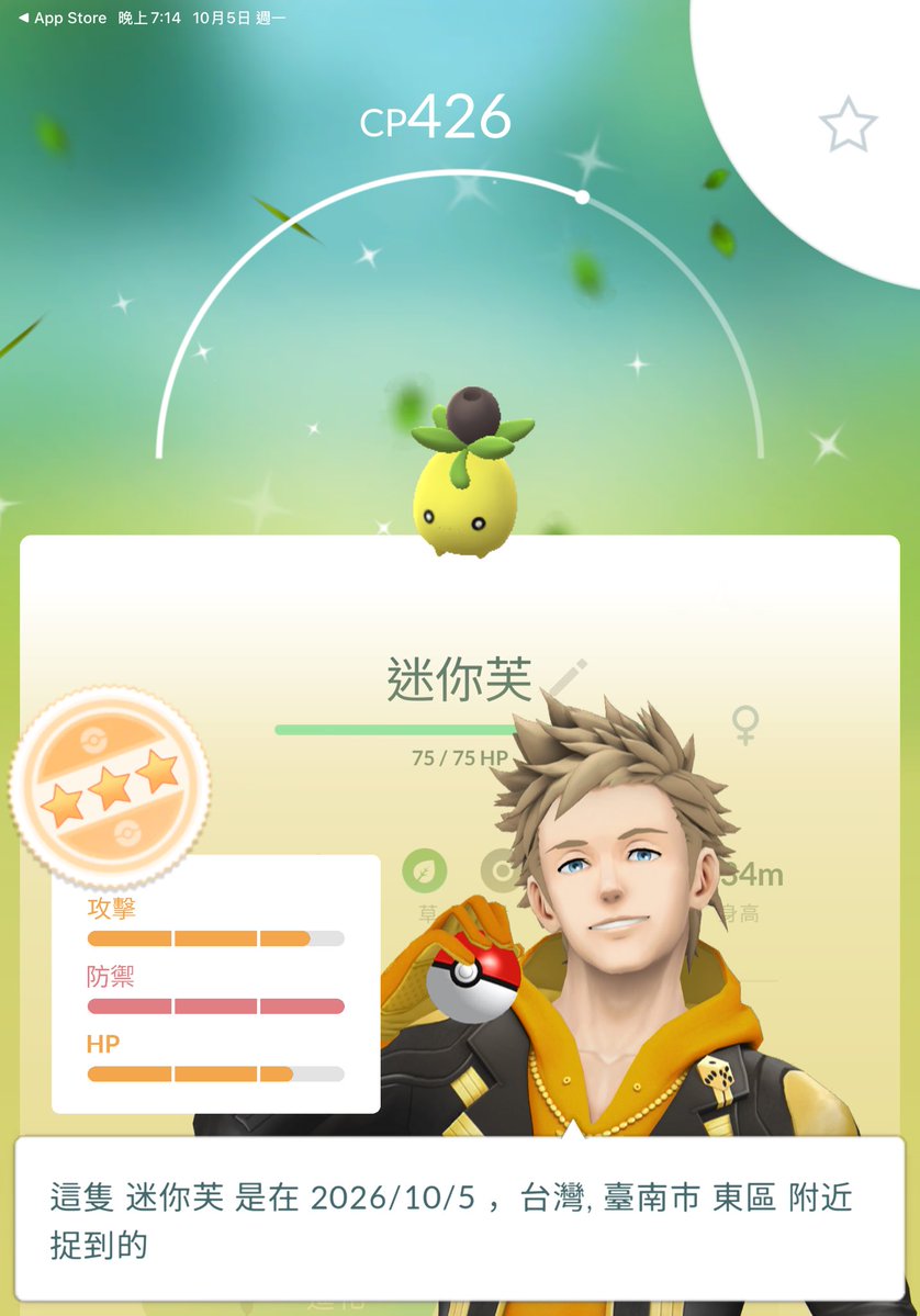 JungTzung's tweet photo. Today’s shining Pokémon Smoliv ✨🎊🎉🍏✨

#ミニーブ #Smoliv
#ポケモンGO色違い #PokemonGO #shiny #色違い #寶可夢 #迷你芙 https://t.co/LlJbVaXm6h