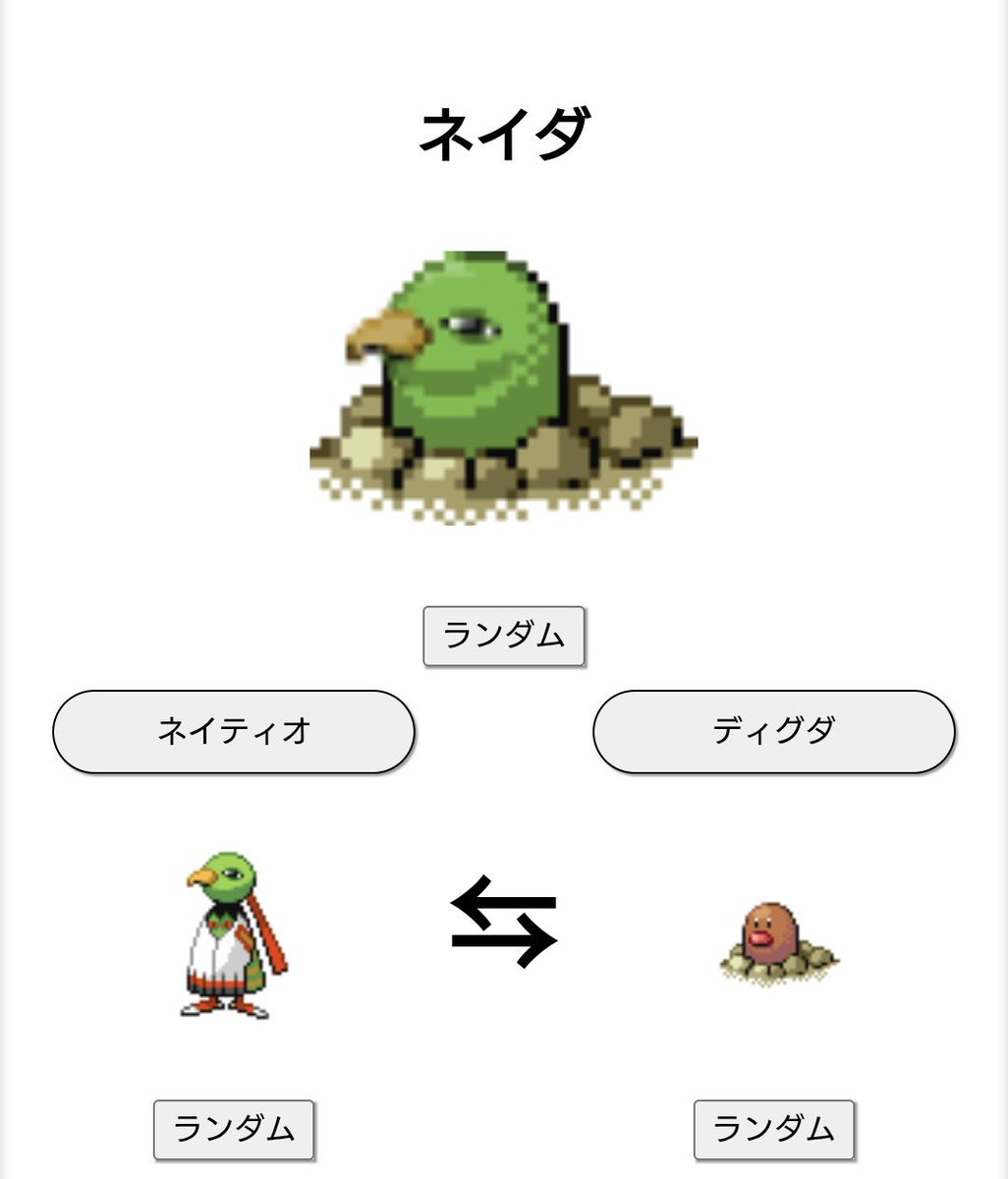 shiromarustream's tweet photo. ホラーゲームに出てくるやつだ
#ポケモンフュージョン https://t.co/bRJEdOSPke