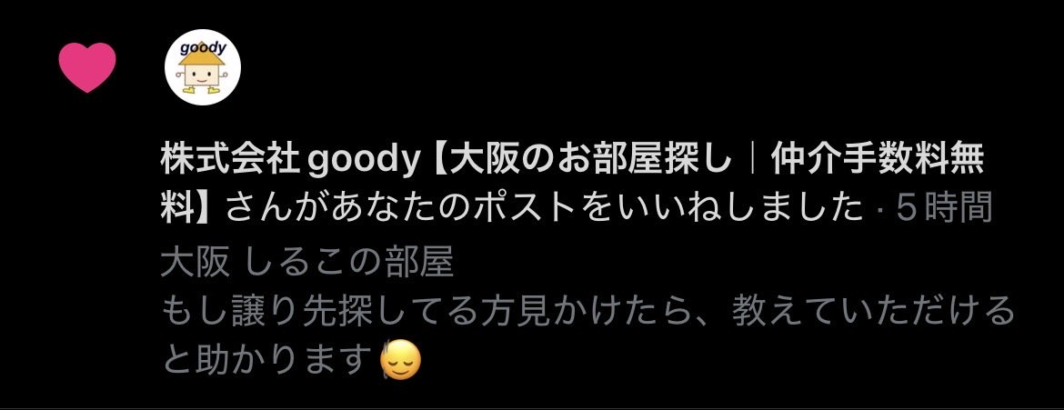 bint_mitarashi's tweet photo. 部屋違いやなぁ🤔 https://t.co/uORBDVehGR